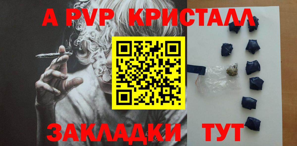 A PVP Соль  Alpha-PVP Соль  Большой Камень  А ПВП СК КРИС  Вход с VPN 