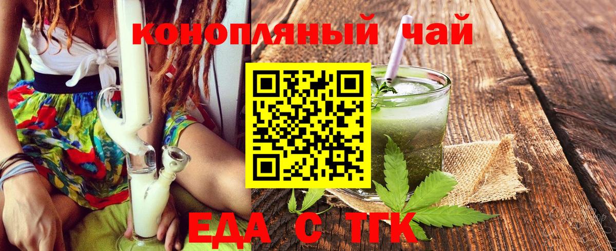 Большой Камень  Печенье с ТГК марихуана  Вход с VPN 