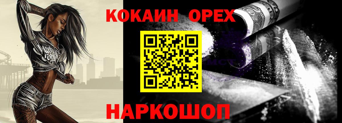 COCAIN Боливия Большой Камень
