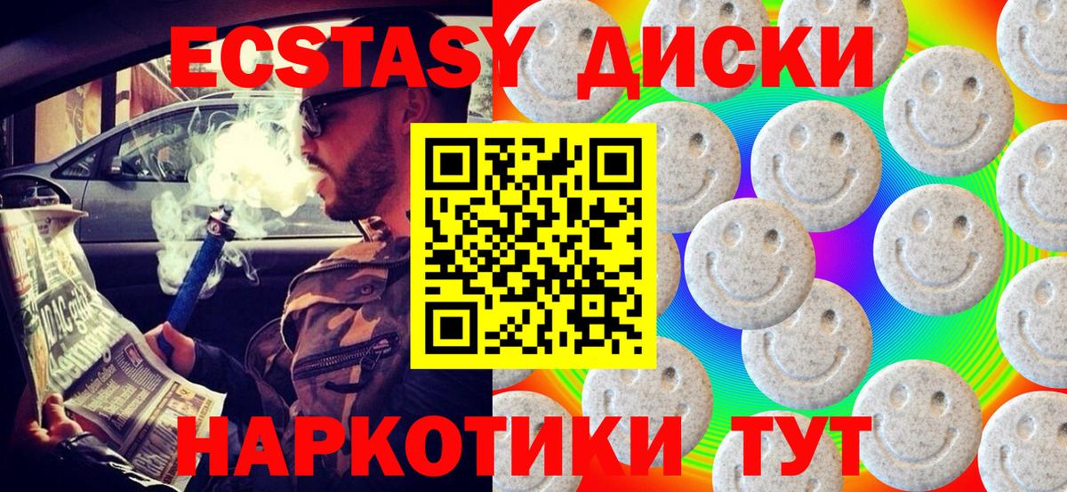 мориарти формула  ЭКСТАЗИ TESLA  Вход с VPN  Экстази  Большой Камень  Ecstasy таблы 