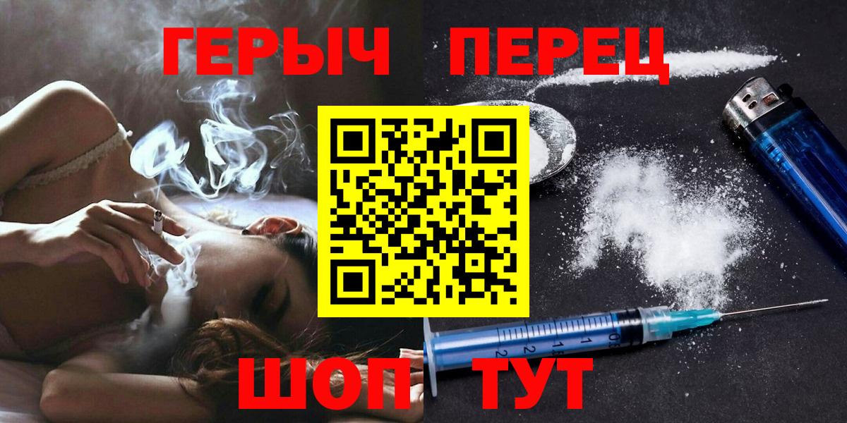 ГЕРОИН VHQ Большой Камень