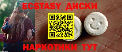 МДМА Ангарск