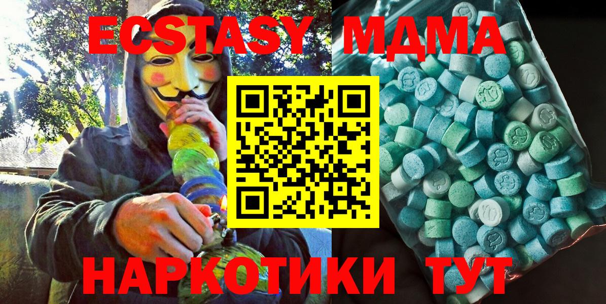 MDMA молли  МДМА  Большой Камень  MDMA кристаллы  Вход с VPN 