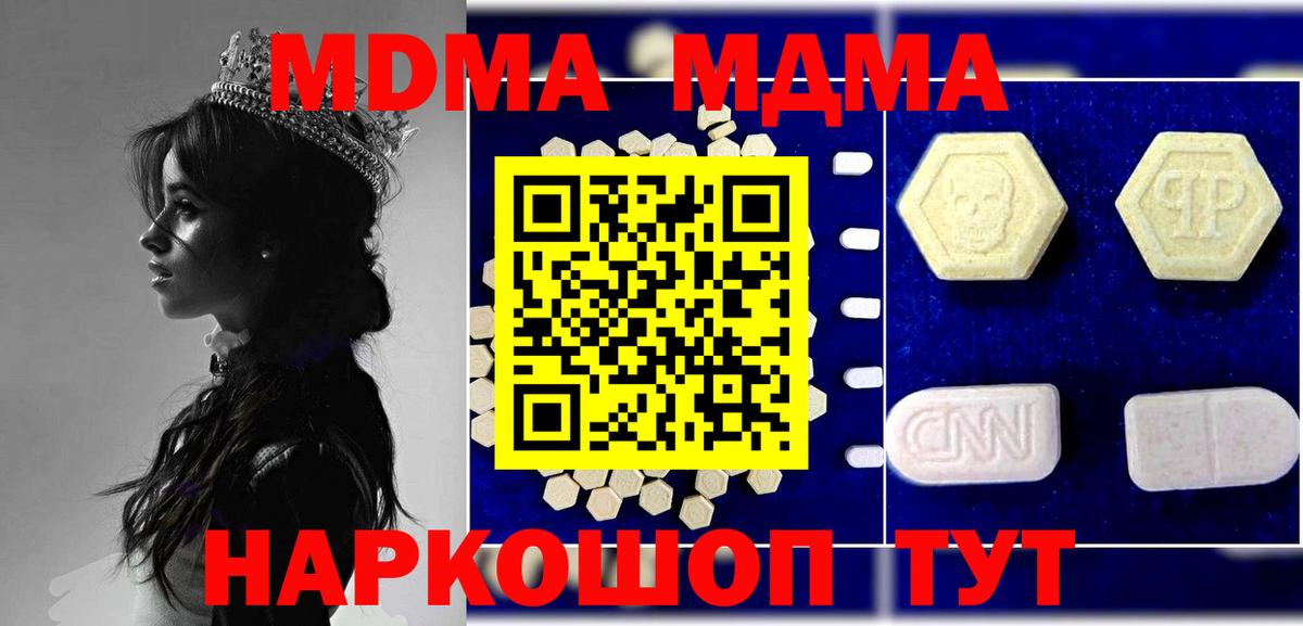MDMA молли Большой Камень
