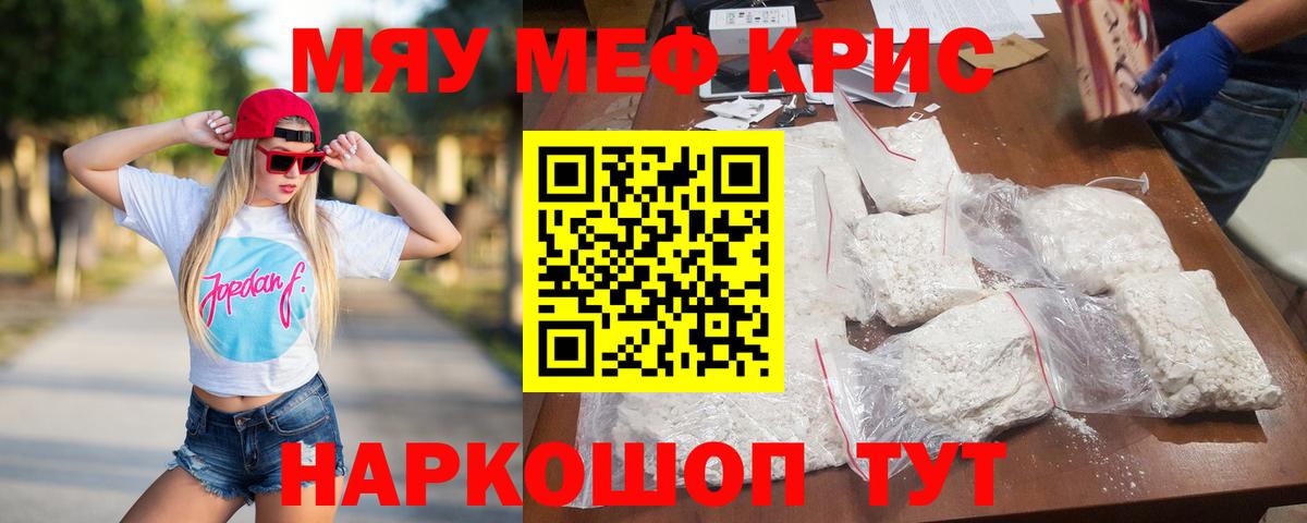 Большой Камень  Мефедрон кристаллы  цена наркотик  Мефедрон mephedrone  Вход с VPN  МЕФ 