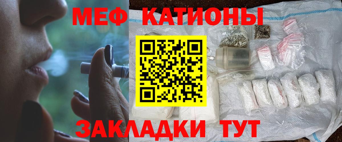 МЕФ  Большой Камень