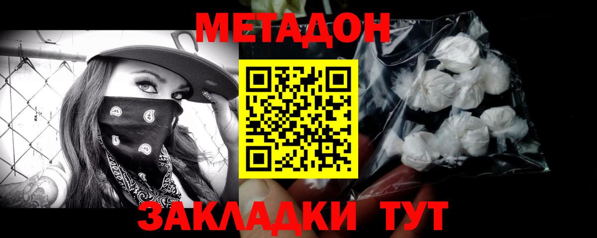 Гашиш  Гашиш  Конопля  ТГК  MDMA  NBOMe  Меф   A-PVP СОЛЬ кристаллы  Большой Камень  Вход с VPN 