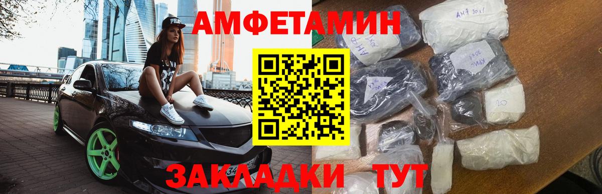 МЕТАМФЕТАМИН кристалл  МЕТАМФЕТАМИН кристалл  Большой Камень  Вход с VPN 