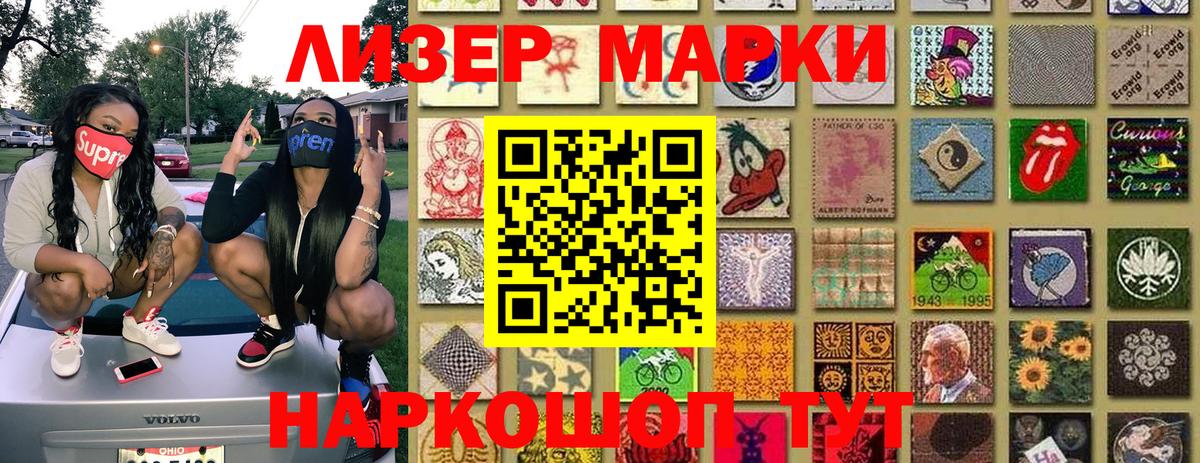 Марки NBOMe 1,8мг  Марки NBOMe  Большой Камень  Вход с VPN 
